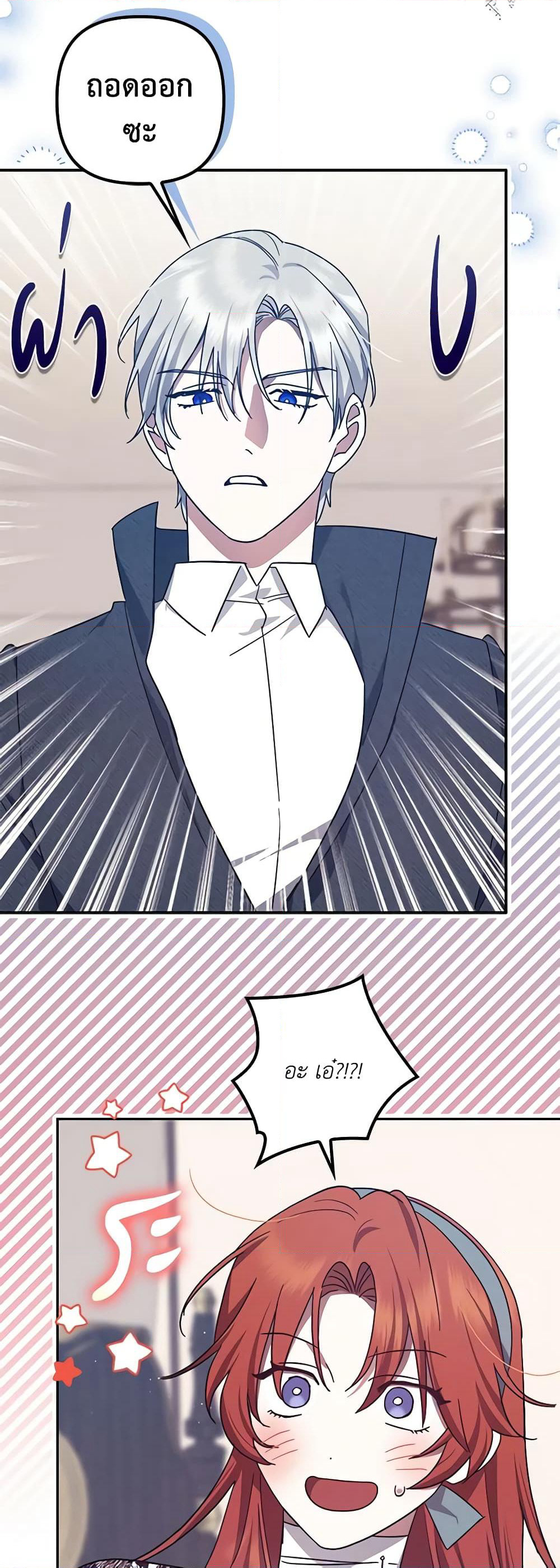 The Abandoned Bachelorette Enjoys Her Simple Life page 3