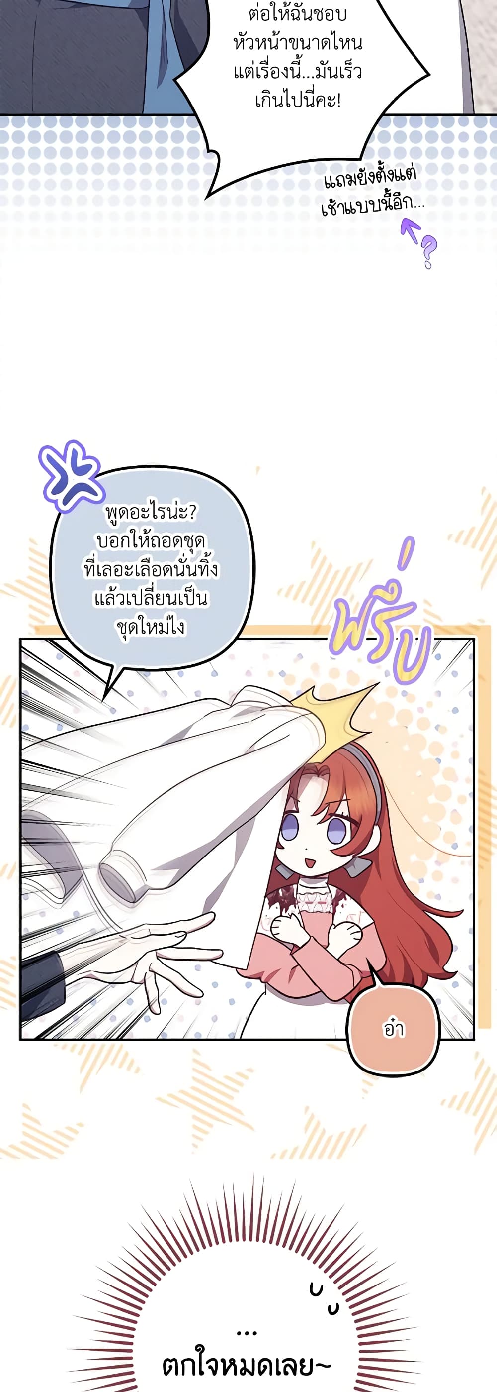 The Abandoned Bachelorette Enjoys Her Simple Life page 5