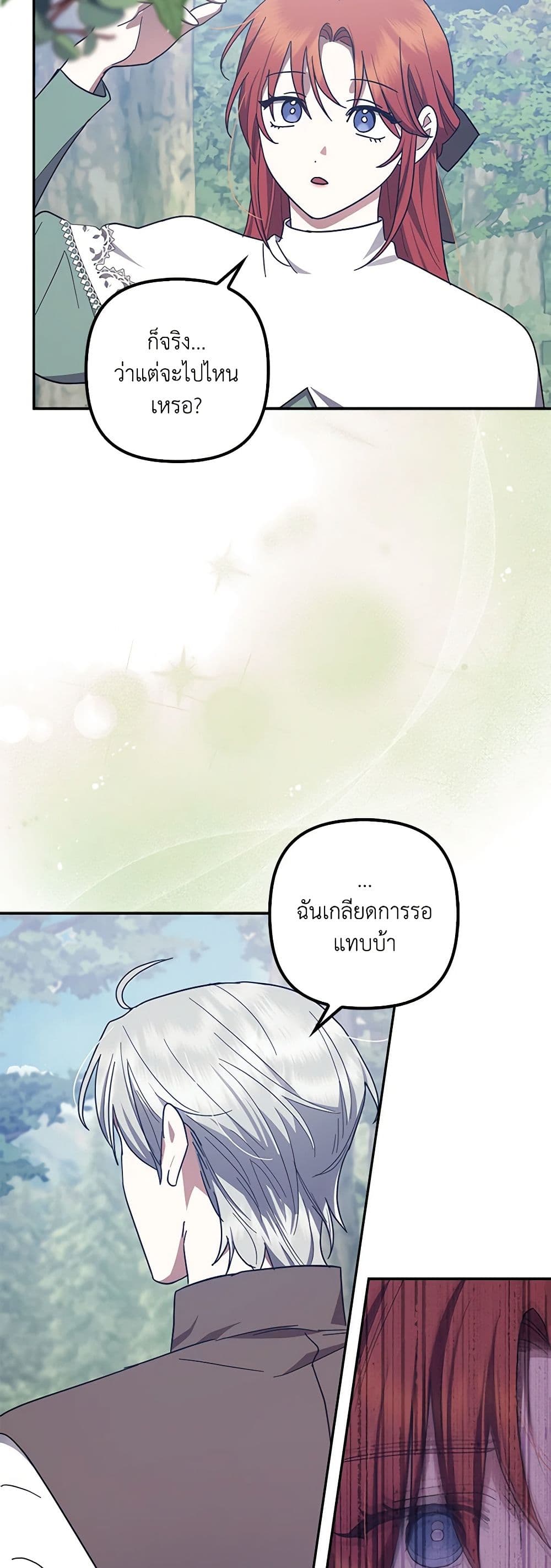The Abandoned Bachelorette Enjoys Her Simple Life page 4
