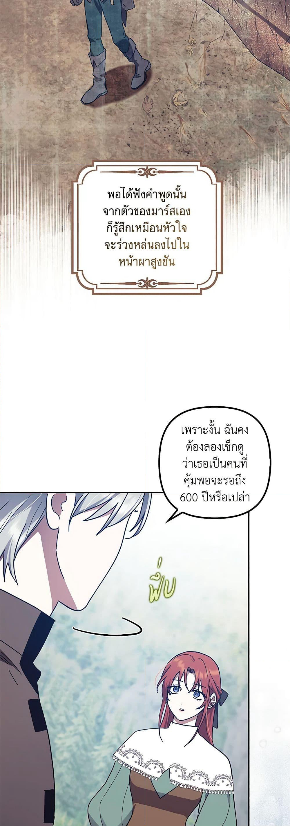 The Abandoned Bachelorette Enjoys Her Simple Life page 6