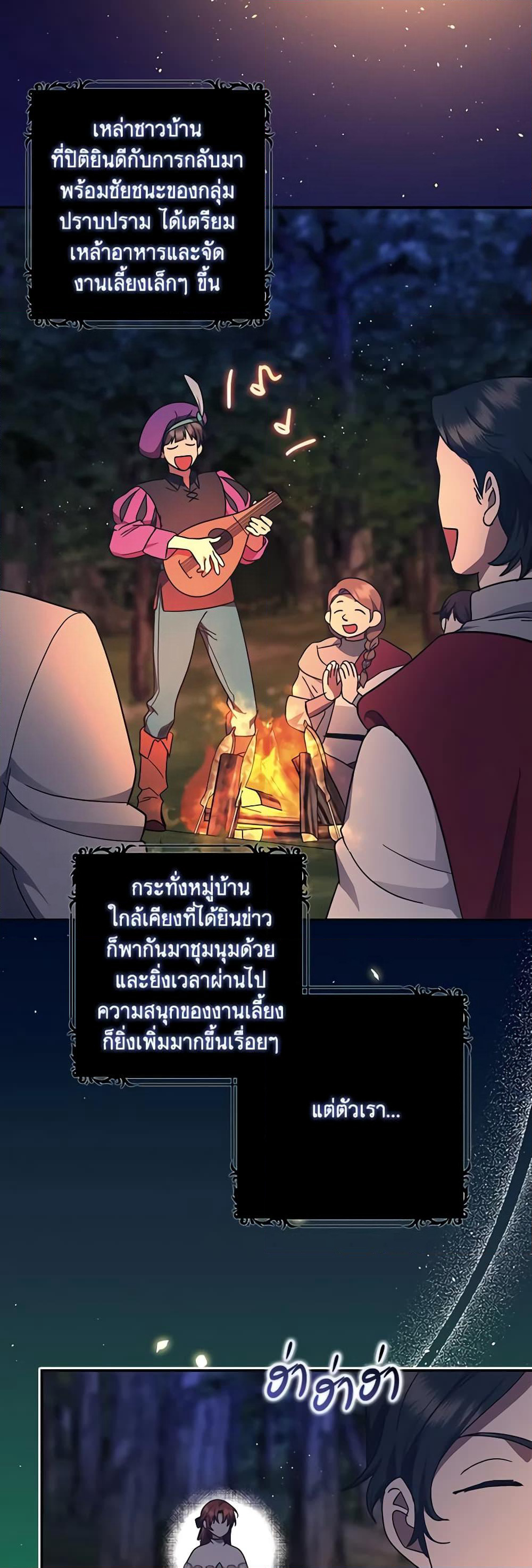 The Abandoned Bachelorette Enjoys Her Simple Life page 3