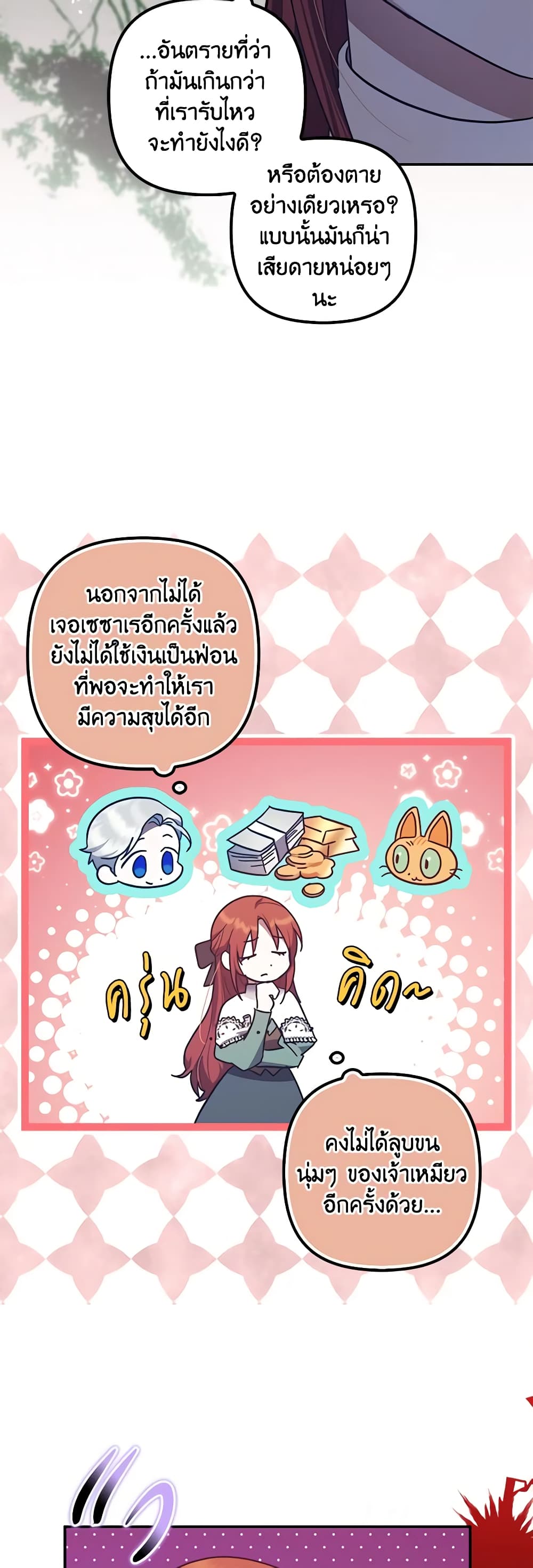 The Abandoned Bachelorette Enjoys Her Simple Life page 5