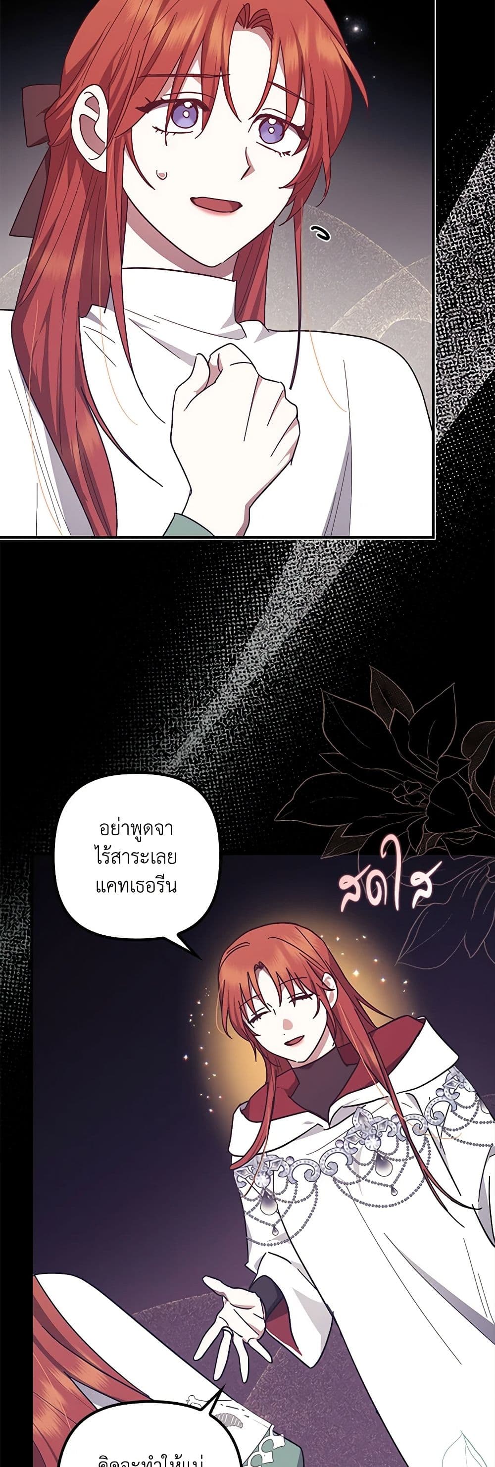 The Abandoned Bachelorette Enjoys Her Simple Life page 3