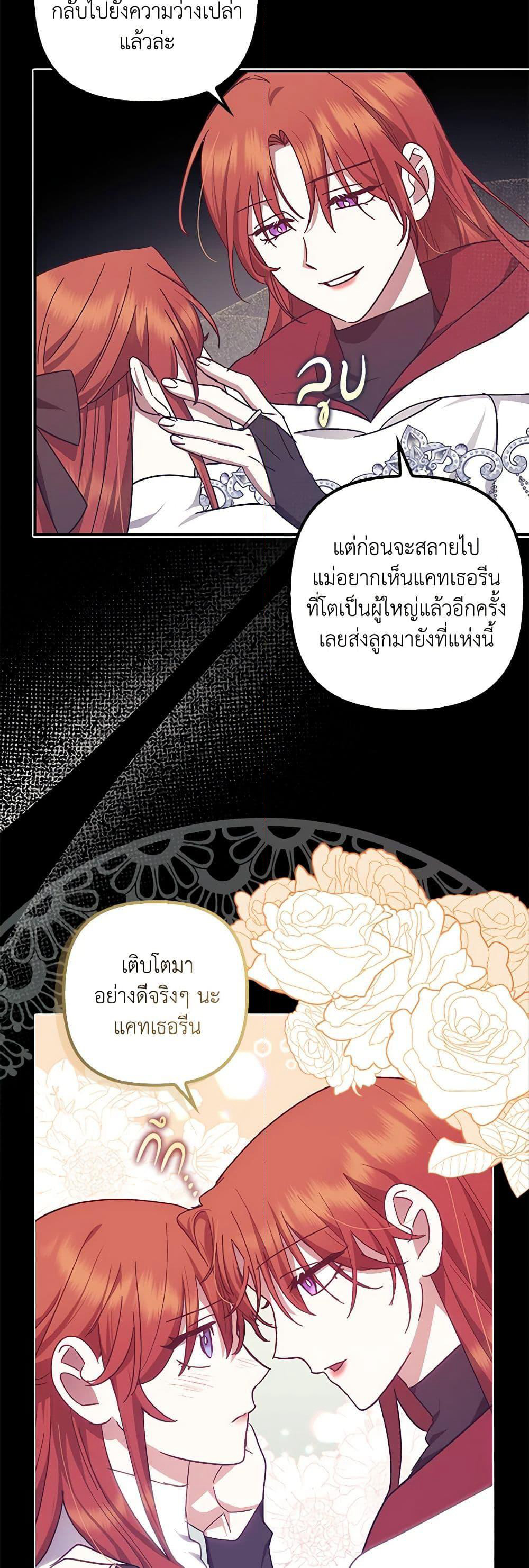 The Abandoned Bachelorette Enjoys Her Simple Life page 7