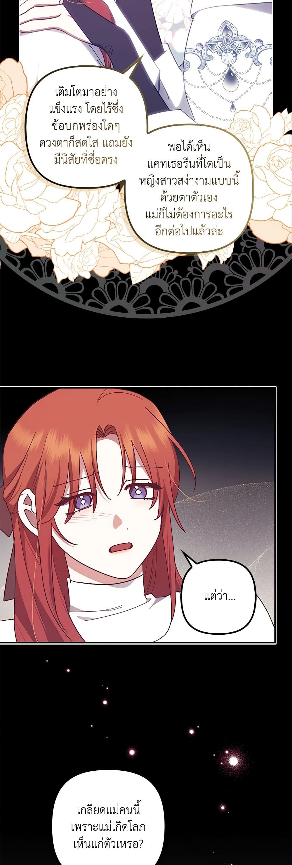 The Abandoned Bachelorette Enjoys Her Simple Life page 8