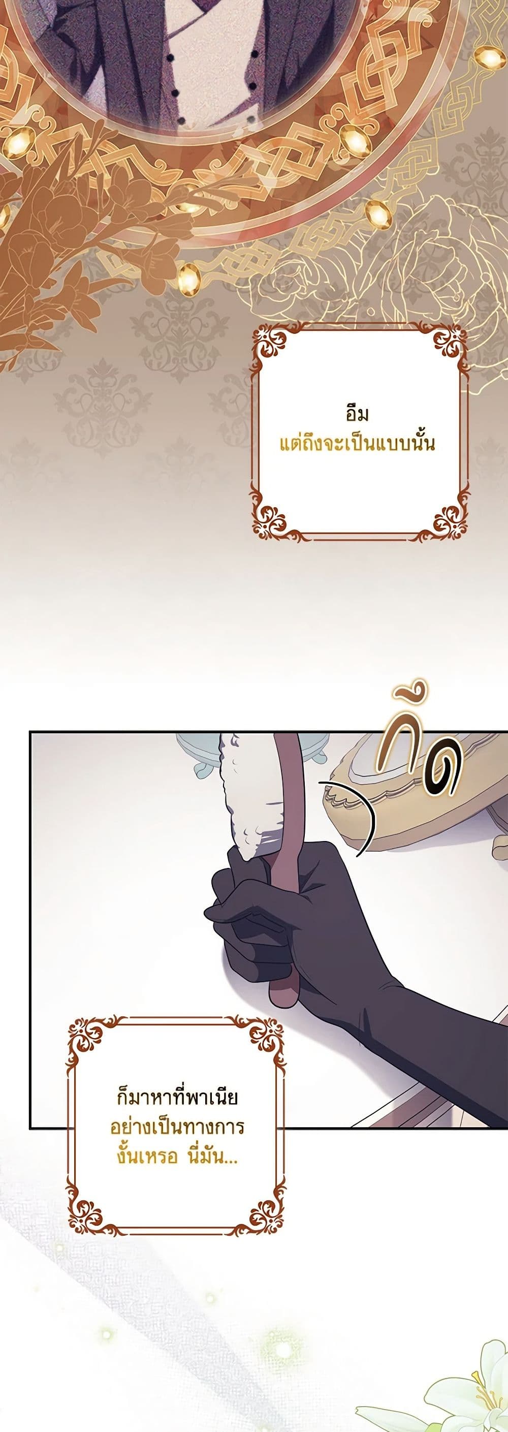 The Abandoned Bachelorette Enjoys Her Simple Life page 5