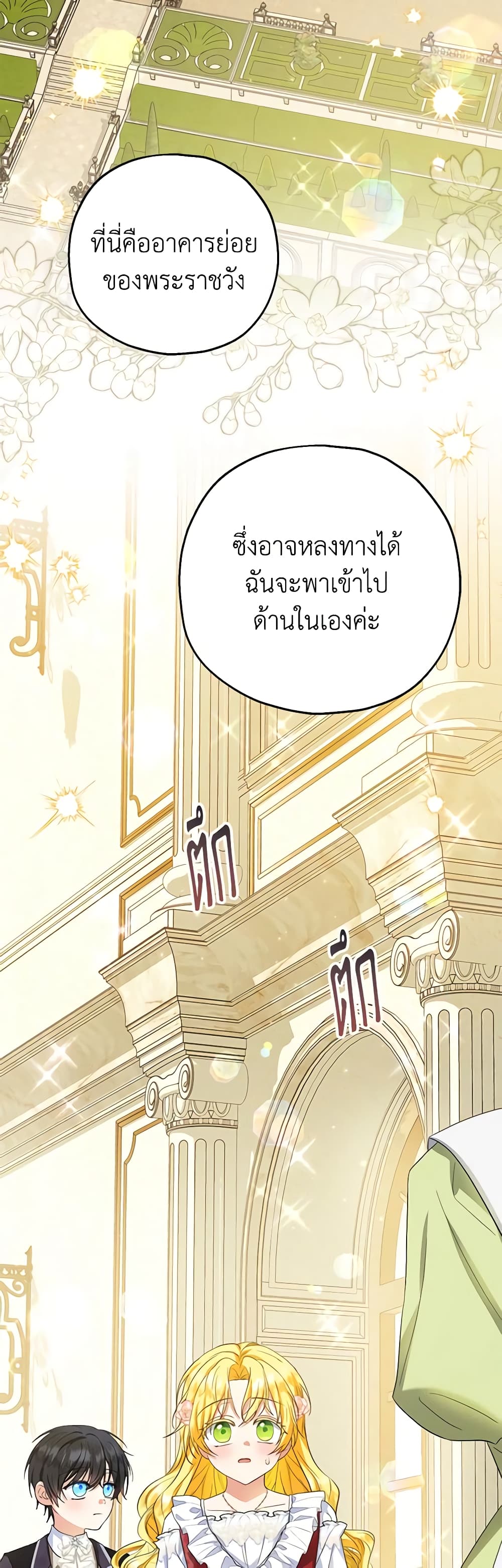The Abandoned Bachelorette Enjoys Her Simple Life page 7