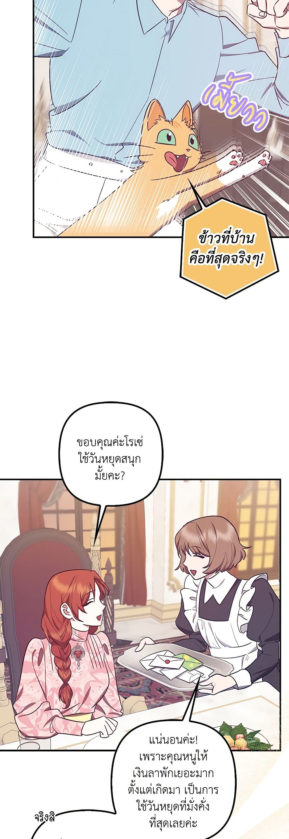 The Abandoned Bachelorette Enjoys Her Simple Life page 4