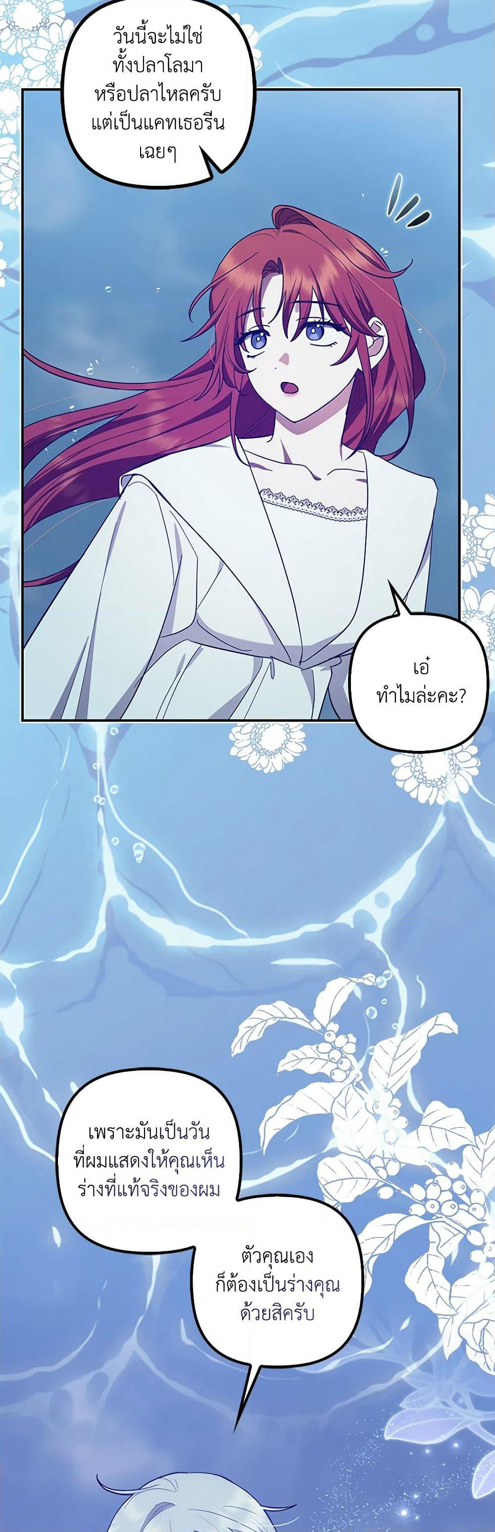 The Abandoned Bachelorette Enjoys Her Simple Life page 3