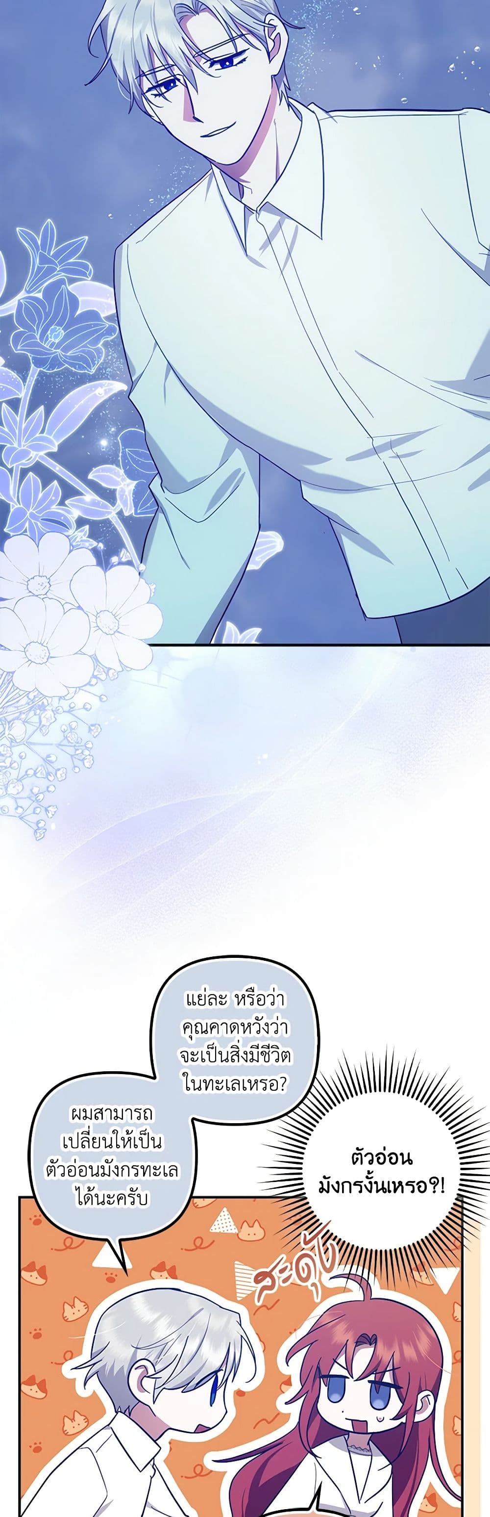 The Abandoned Bachelorette Enjoys Her Simple Life page 4