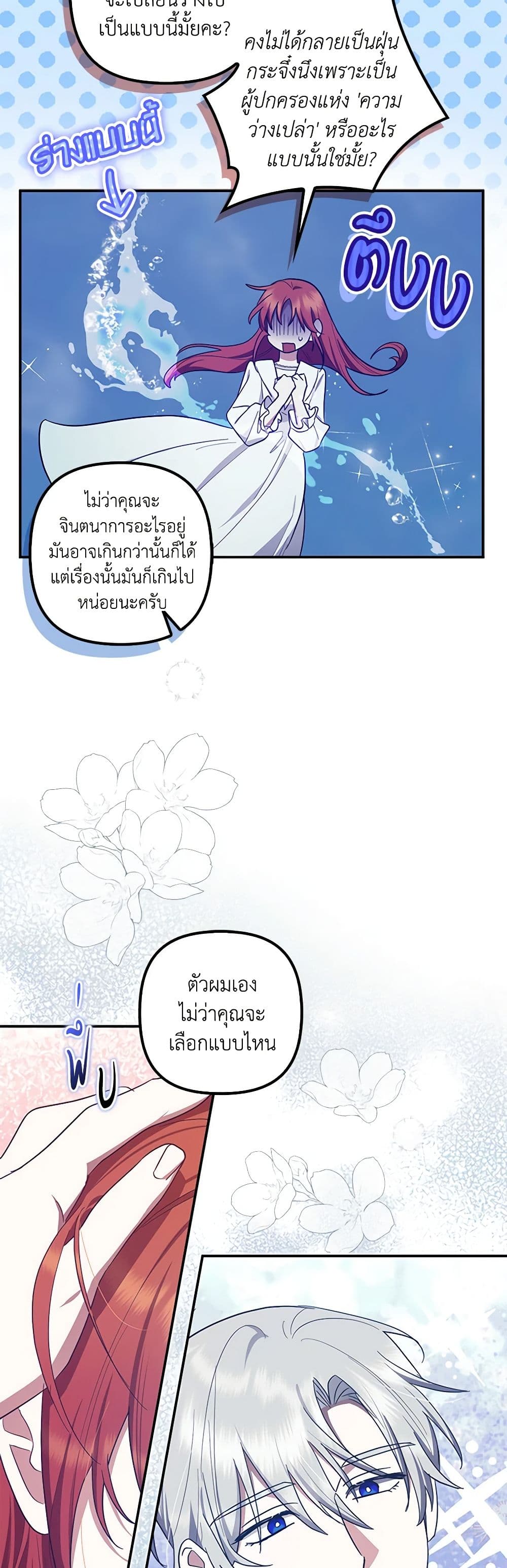 The Abandoned Bachelorette Enjoys Her Simple Life page 7
