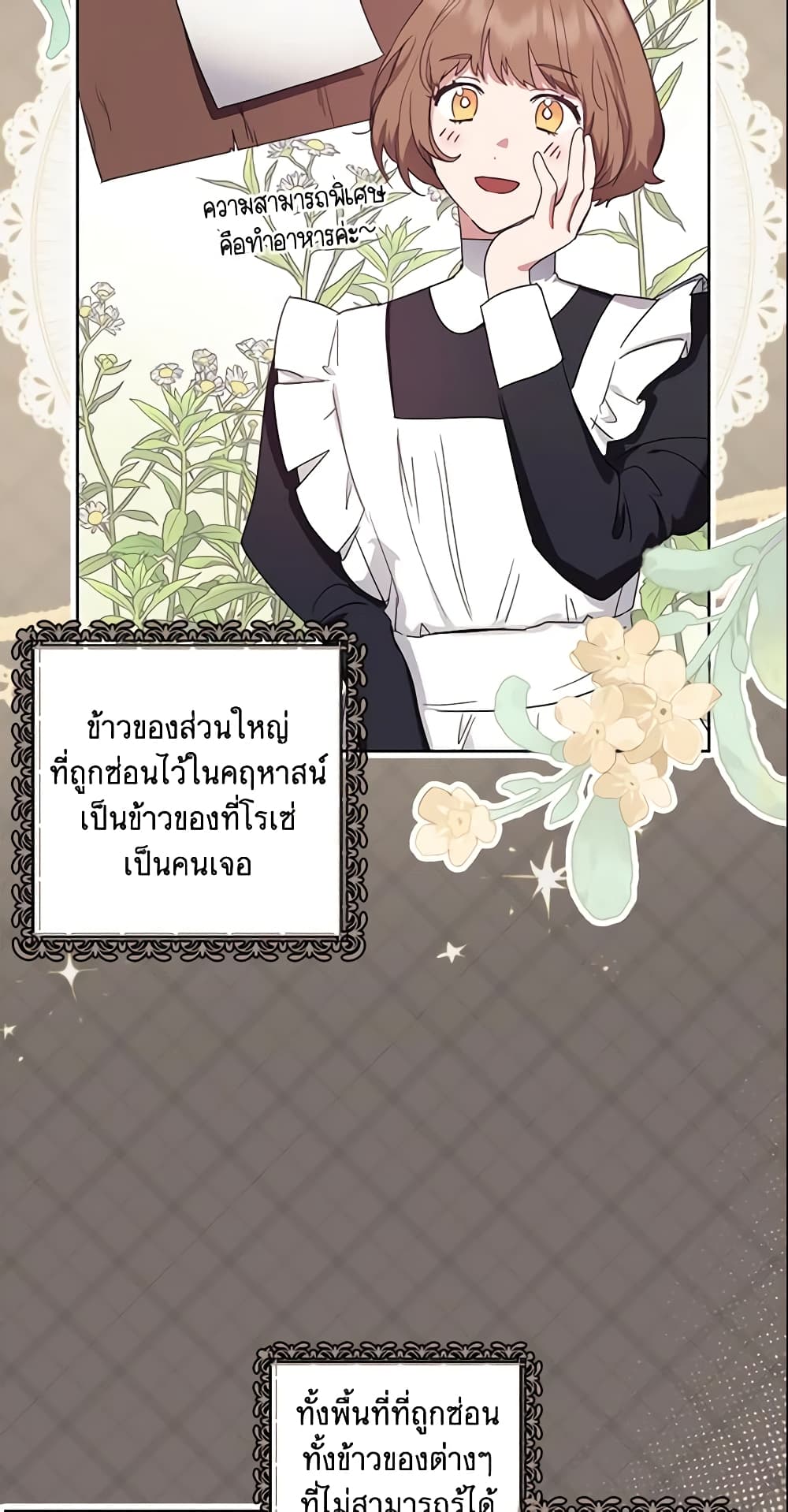 The Abandoned Bachelorette Enjoys Her Simple Life page 6