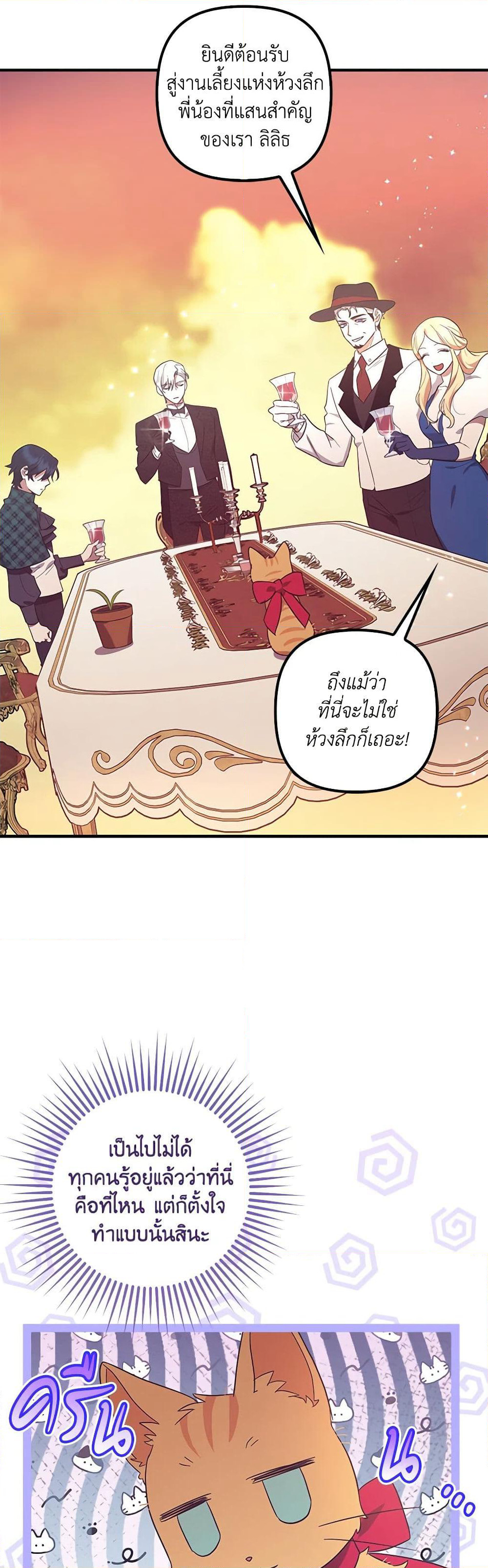 The Abandoned Bachelorette Enjoys Her Simple Life page 3