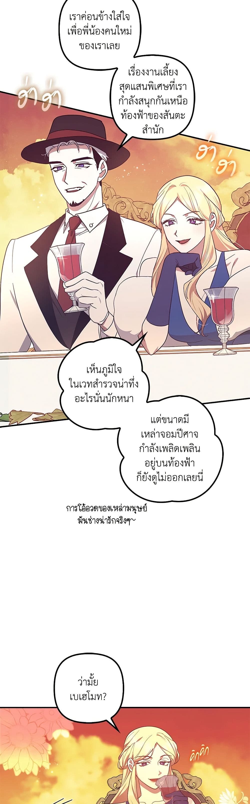 The Abandoned Bachelorette Enjoys Her Simple Life page 6