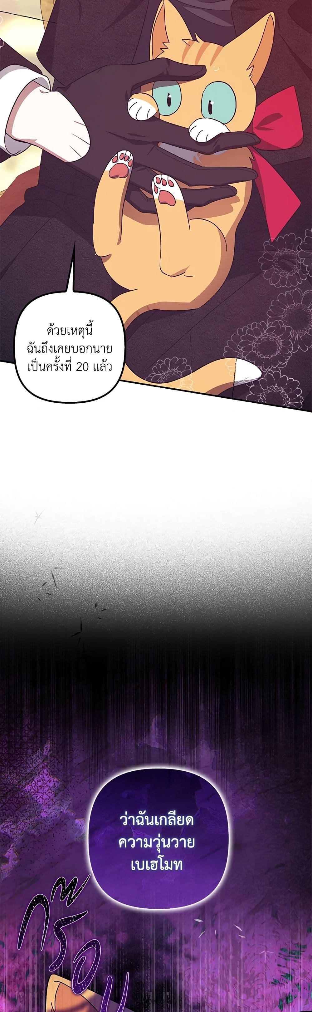 The Abandoned Bachelorette Enjoys Her Simple Life page 10