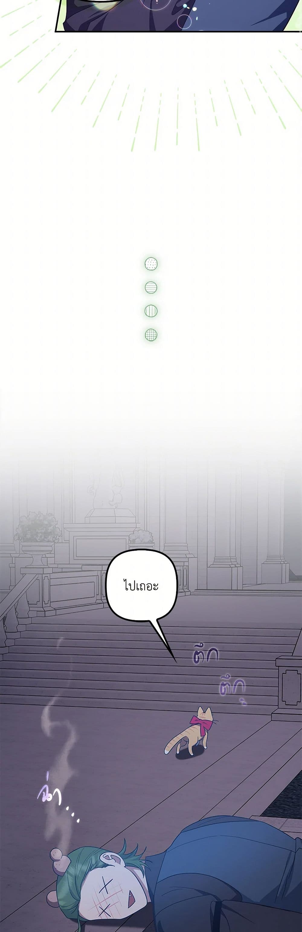 The Abandoned Bachelorette Enjoys Her Simple Life page 10