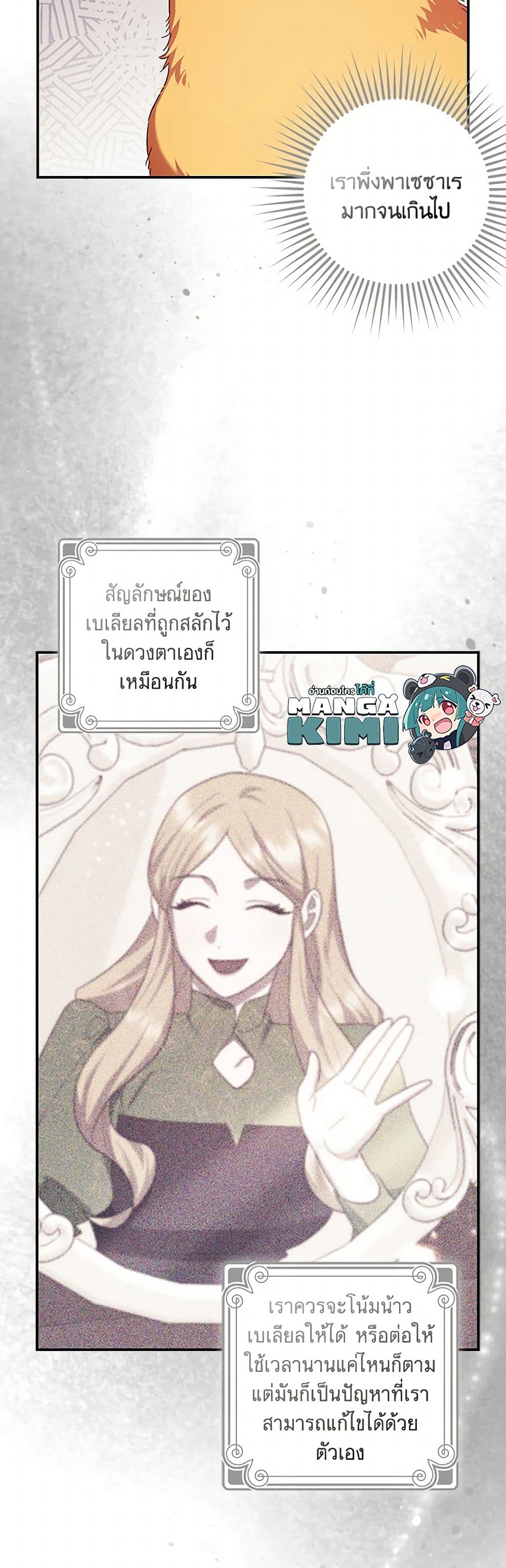 The Abandoned Bachelorette Enjoys Her Simple Life page 8