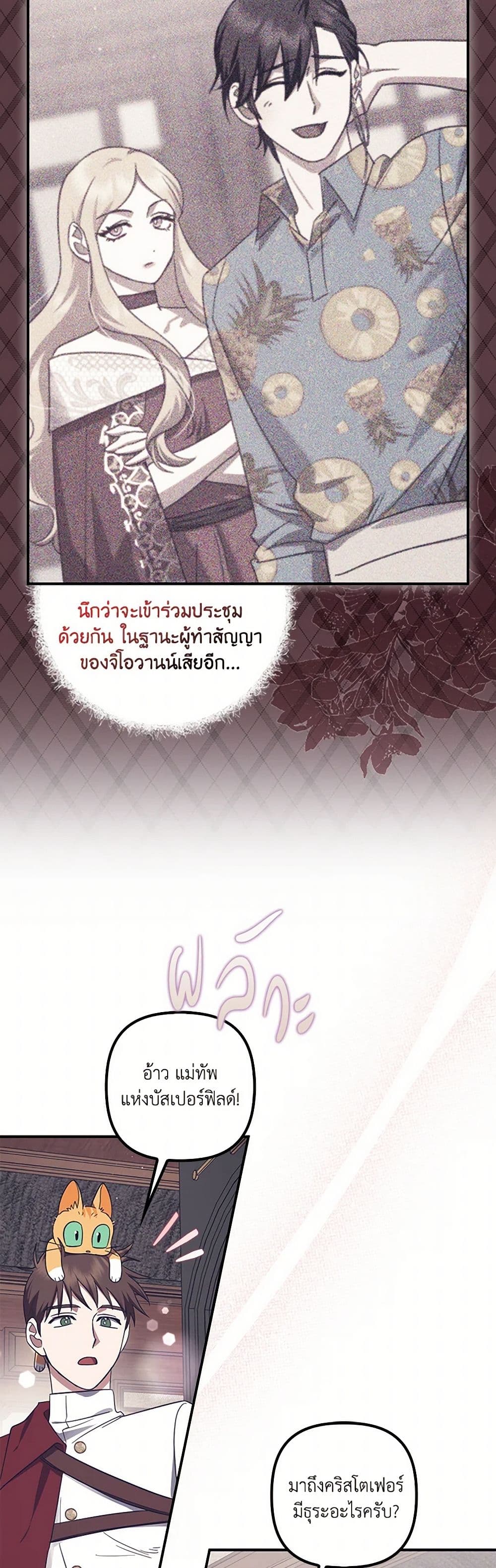 The Abandoned Bachelorette Enjoys Her Simple Life page 5