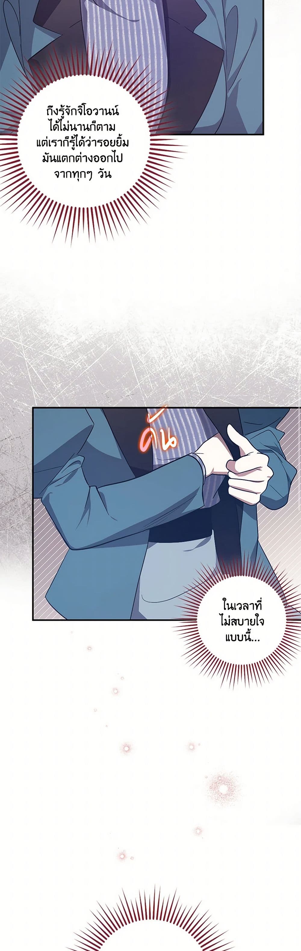 The Abandoned Bachelorette Enjoys Her Simple Life page 9