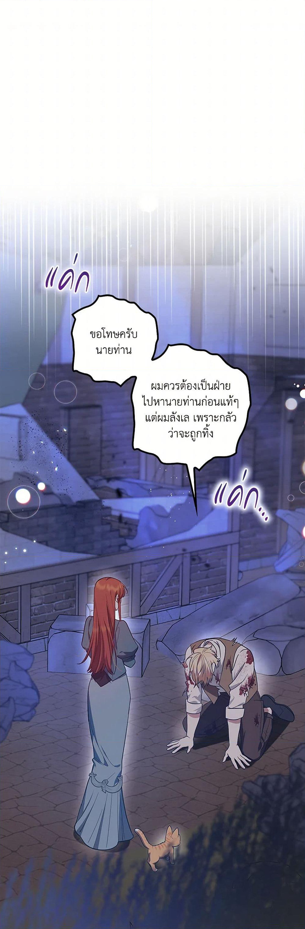 The Abandoned Bachelorette Enjoys Her Simple Life page 2