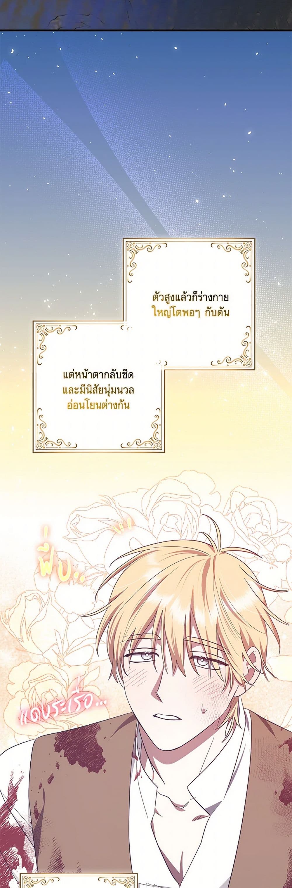 The Abandoned Bachelorette Enjoys Her Simple Life page 3