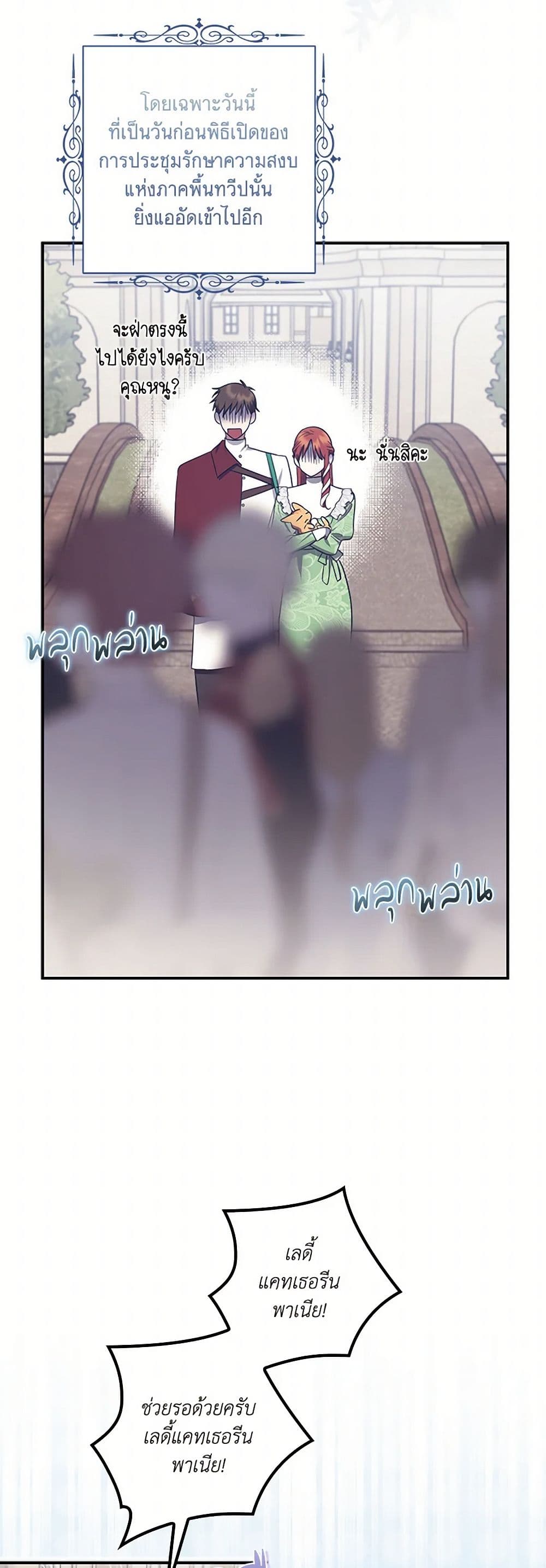 The Abandoned Bachelorette Enjoys Her Simple Life page 4