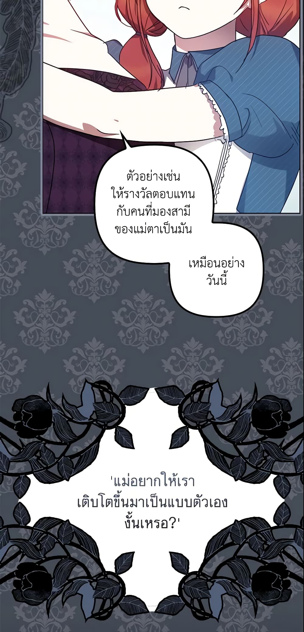The Abandoned Bachelorette Enjoys Her Simple Life page 6