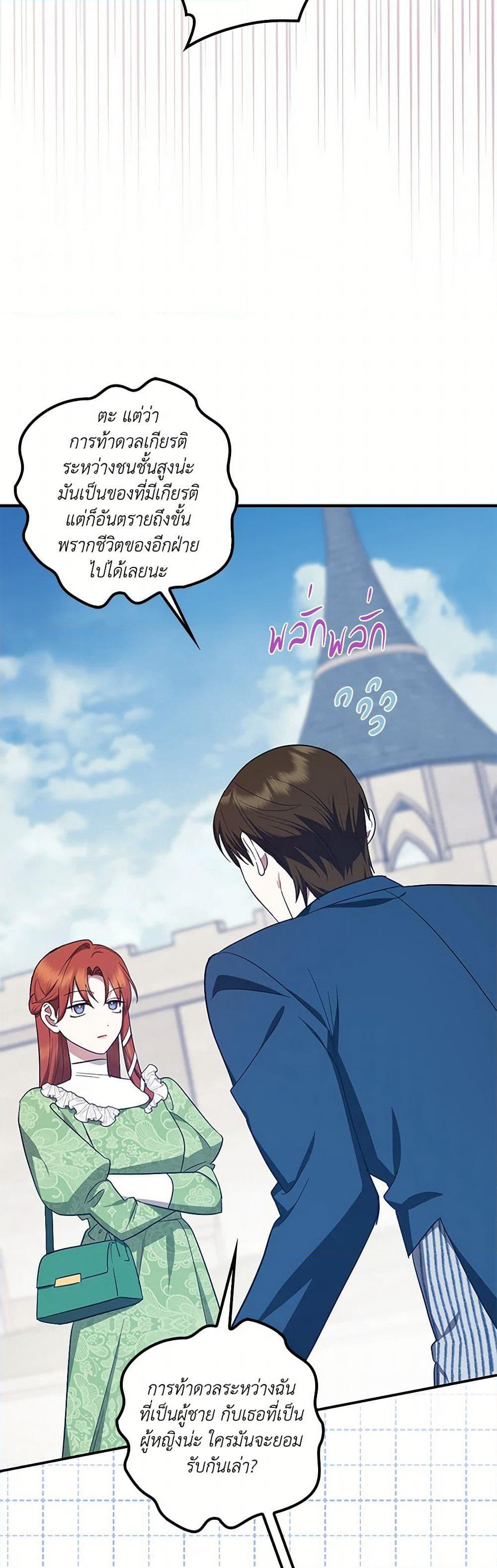 The Abandoned Bachelorette Enjoys Her Simple Life page 4