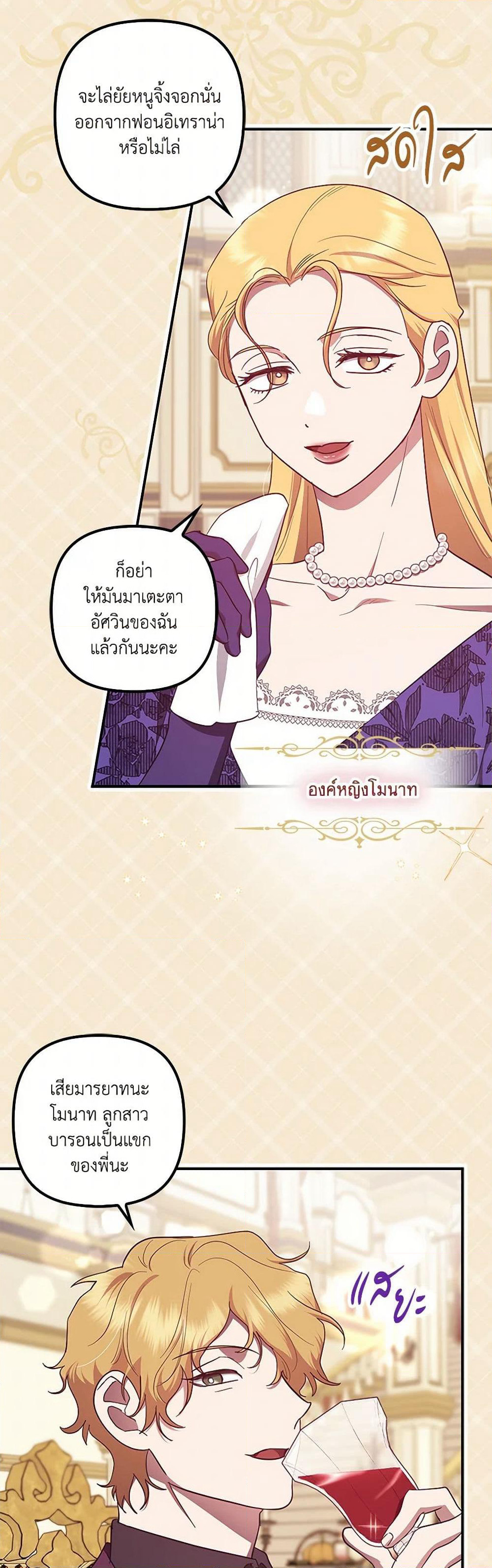 The Abandoned Bachelorette Enjoys Her Simple Life page 6