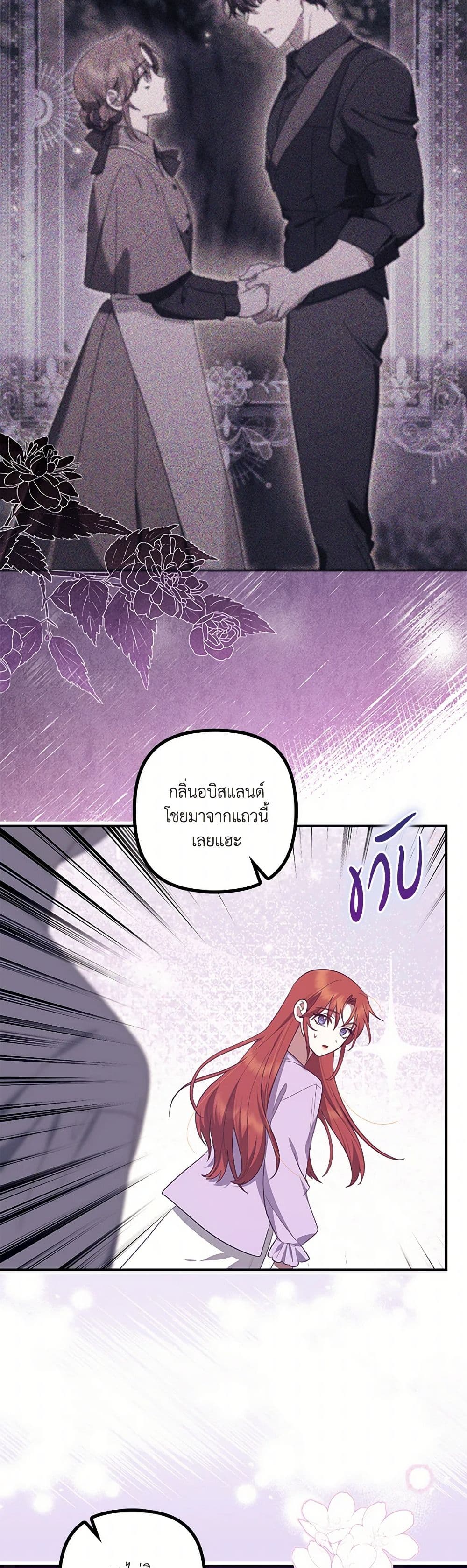 The Abandoned Bachelorette Enjoys Her Simple Life page 6
