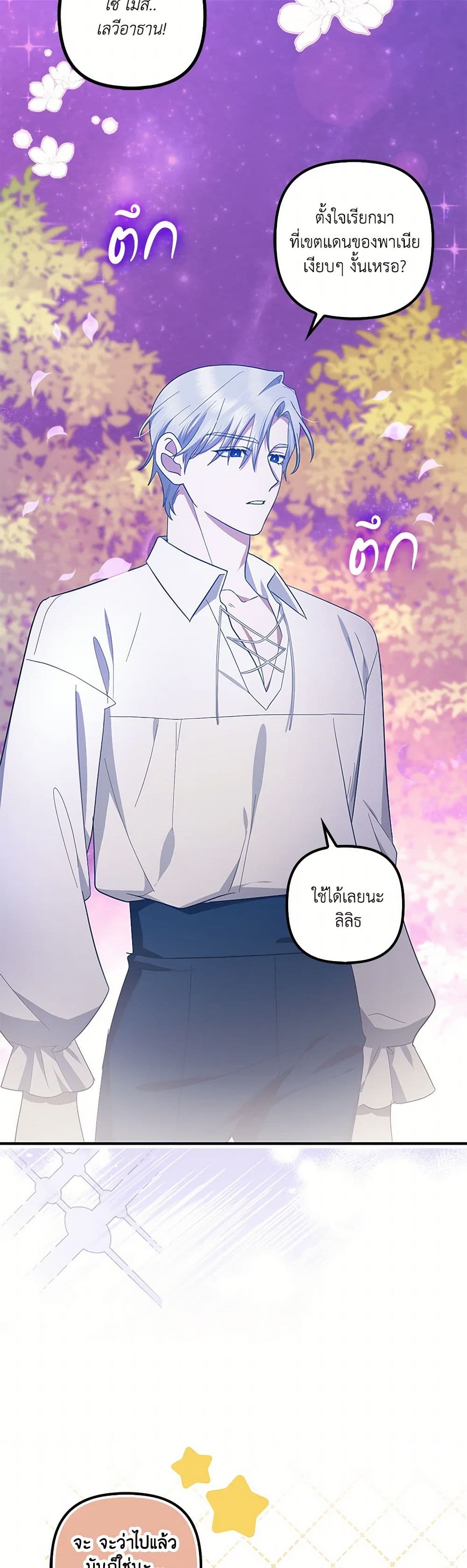 The Abandoned Bachelorette Enjoys Her Simple Life page 7
