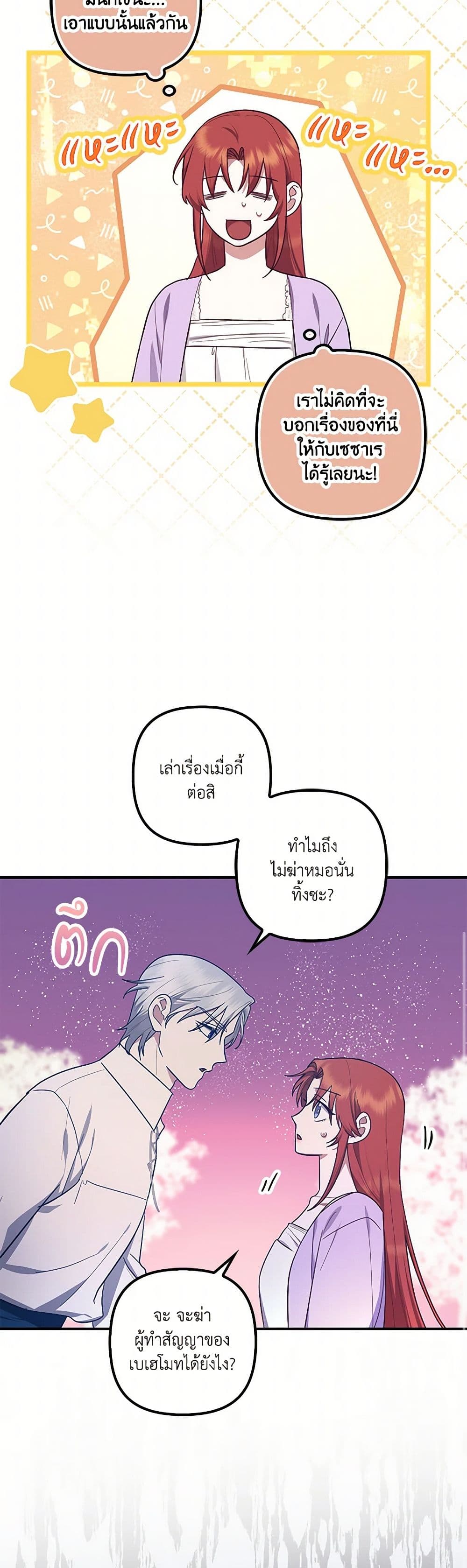 The Abandoned Bachelorette Enjoys Her Simple Life page 8