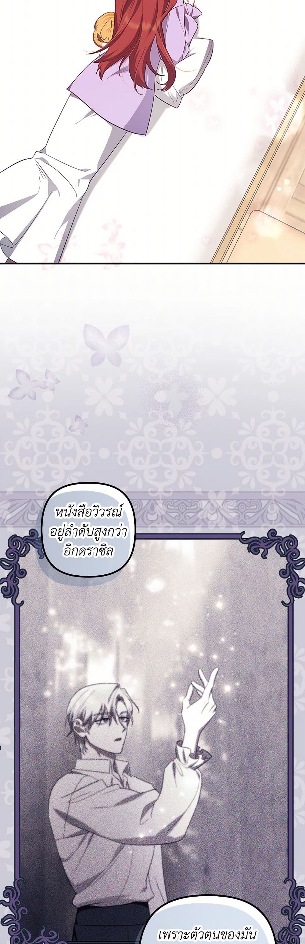 The Abandoned Bachelorette Enjoys Her Simple Life page 3