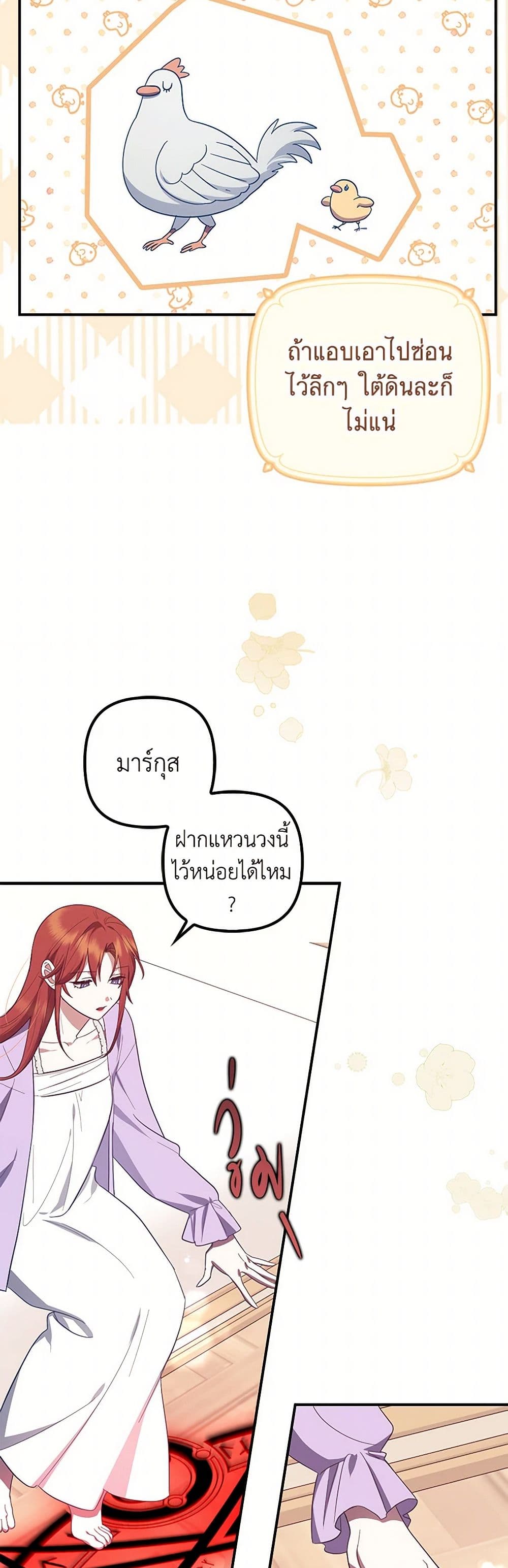 The Abandoned Bachelorette Enjoys Her Simple Life page 6