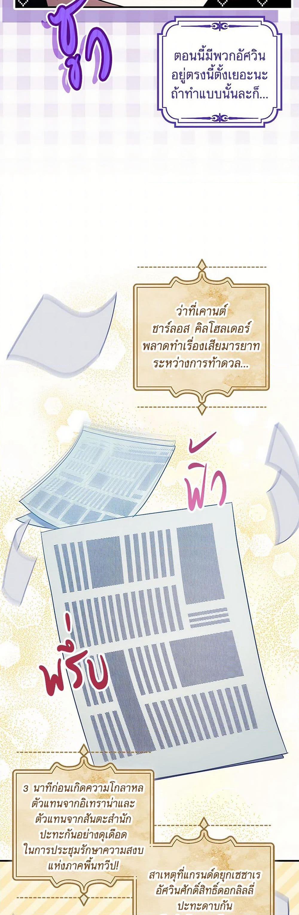 The Abandoned Bachelorette Enjoys Her Simple Life page 7
