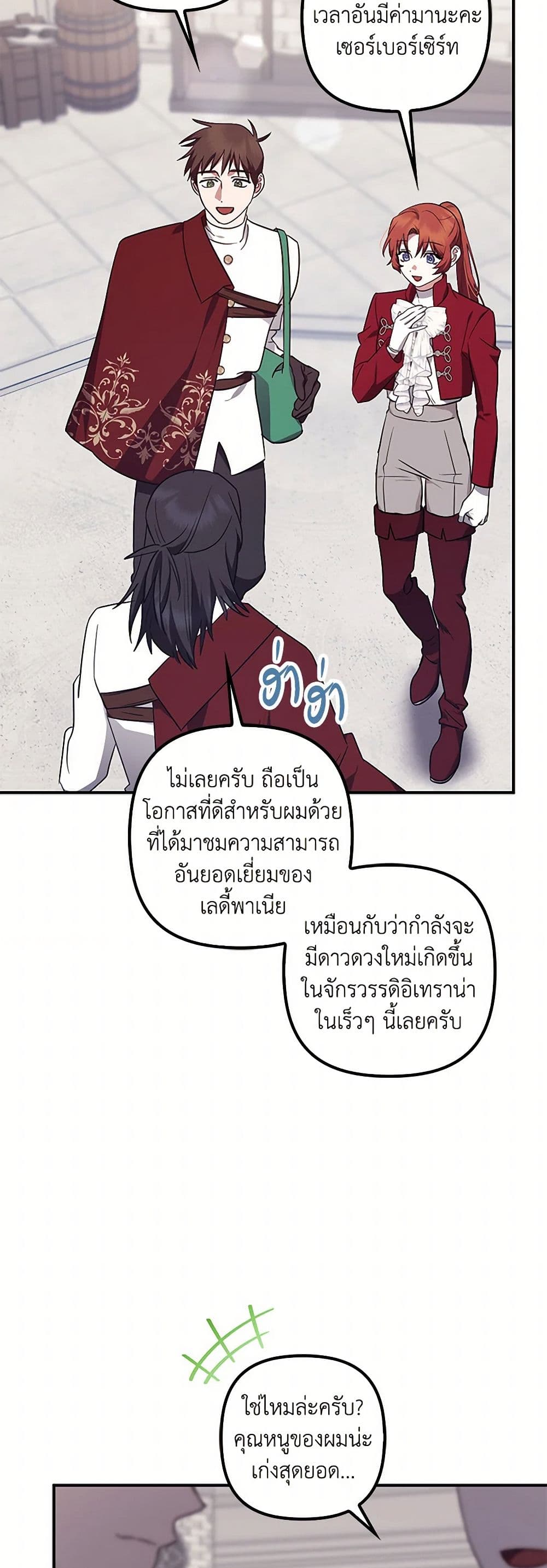 The Abandoned Bachelorette Enjoys Her Simple Life page 3