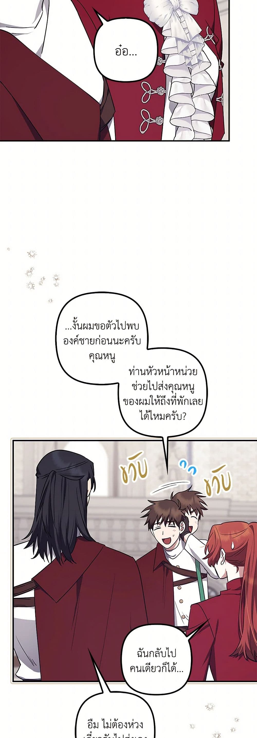 The Abandoned Bachelorette Enjoys Her Simple Life page 6
