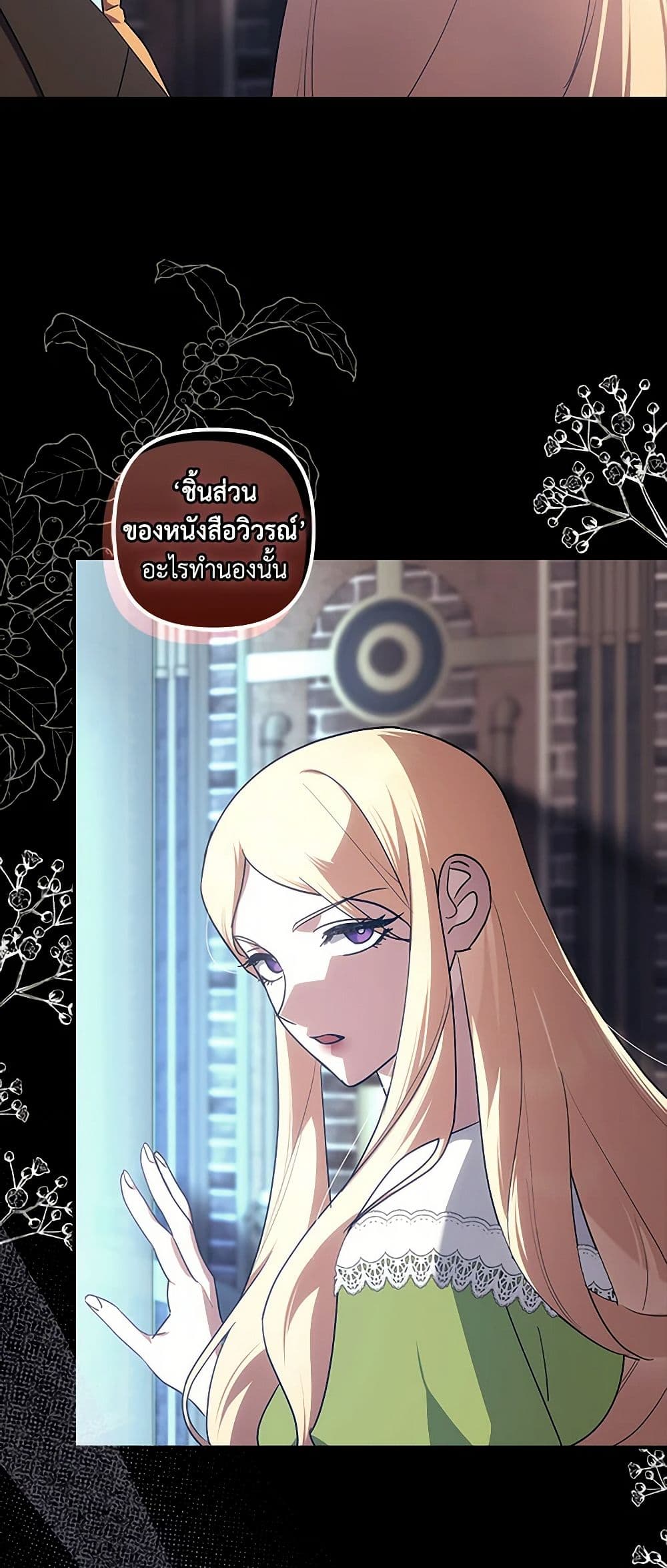 The Abandoned Bachelorette Enjoys Her Simple Life page 9