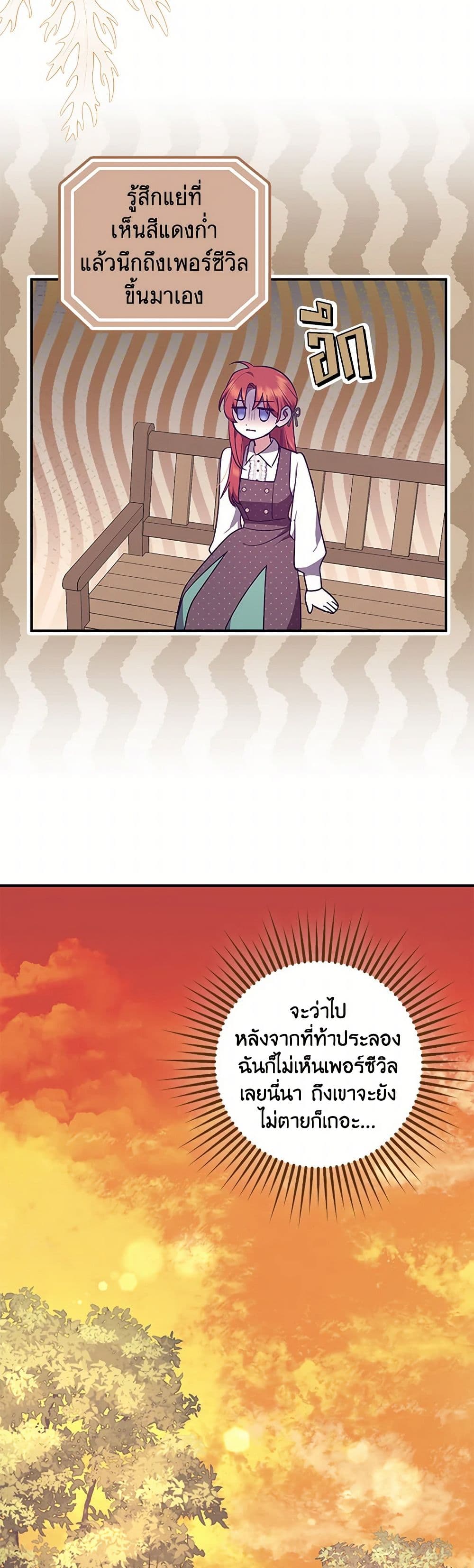 The Abandoned Bachelorette Enjoys Her Simple Life page 4