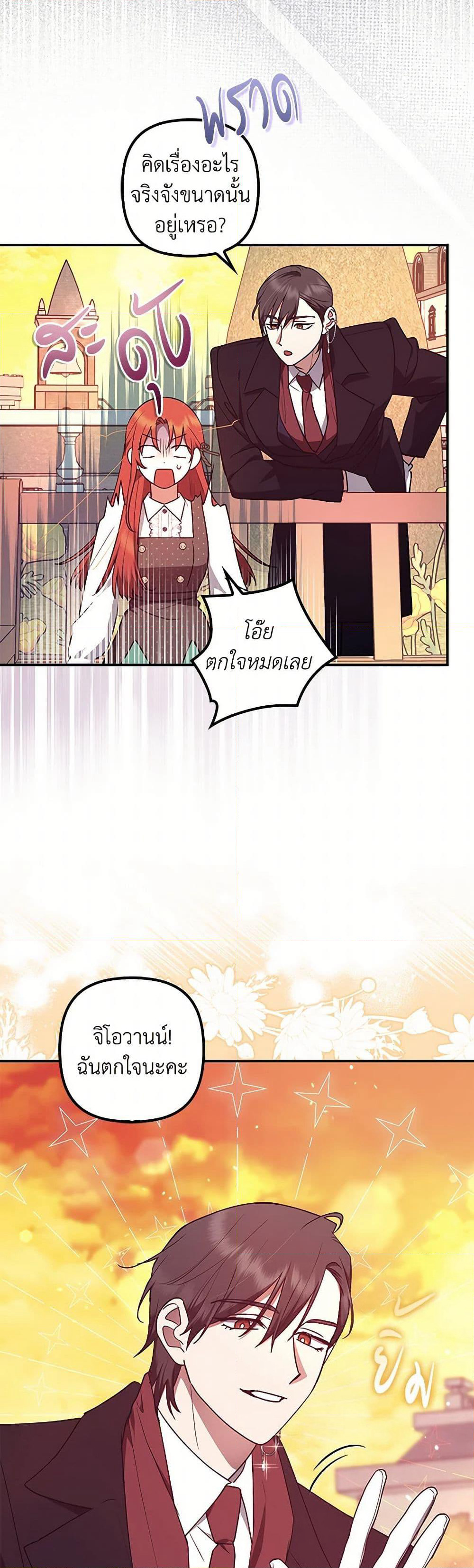 The Abandoned Bachelorette Enjoys Her Simple Life page 6