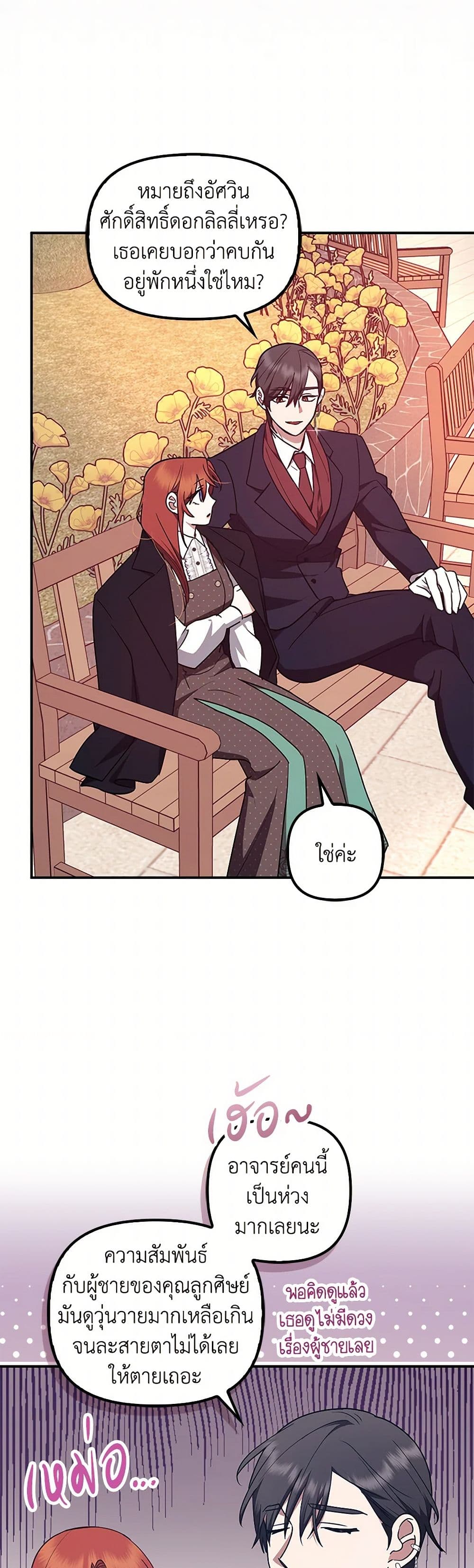 The Abandoned Bachelorette Enjoys Her Simple Life page 10