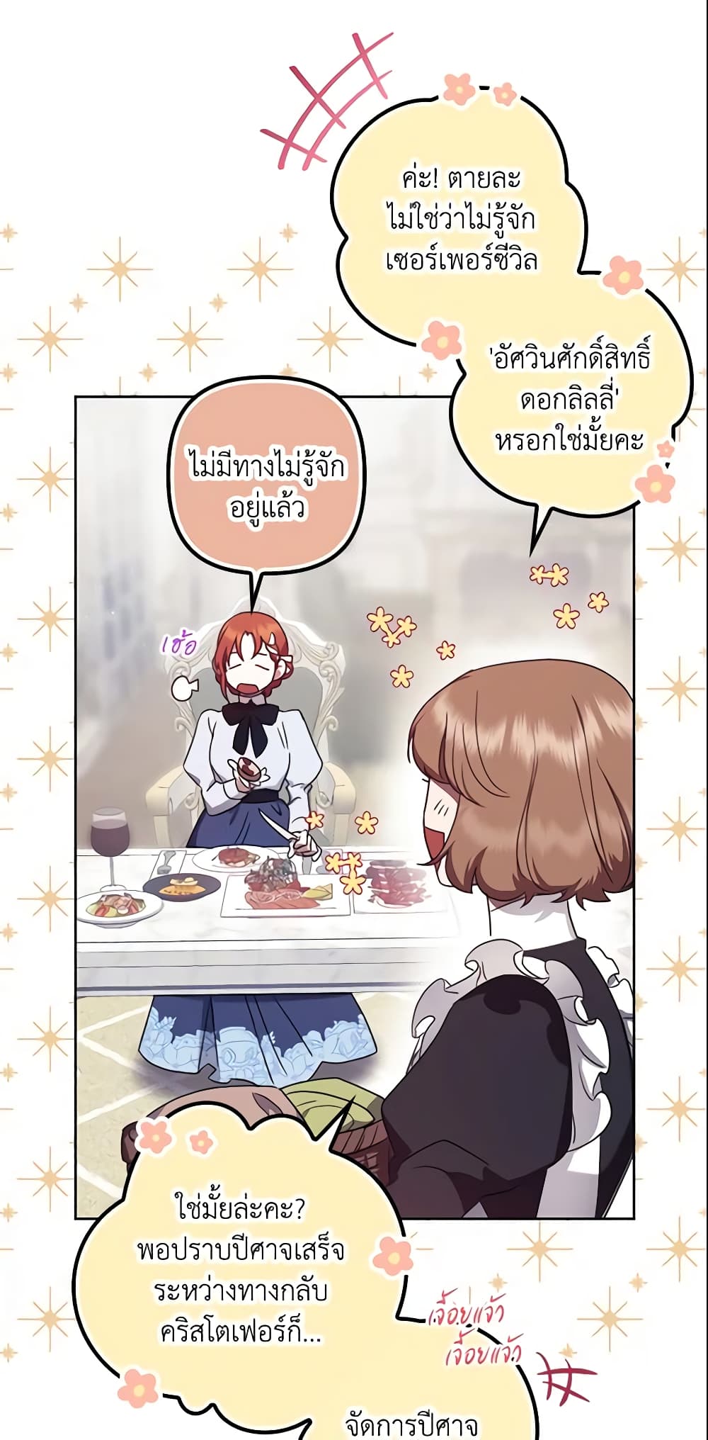 The Abandoned Bachelorette Enjoys Her Simple Life page 4