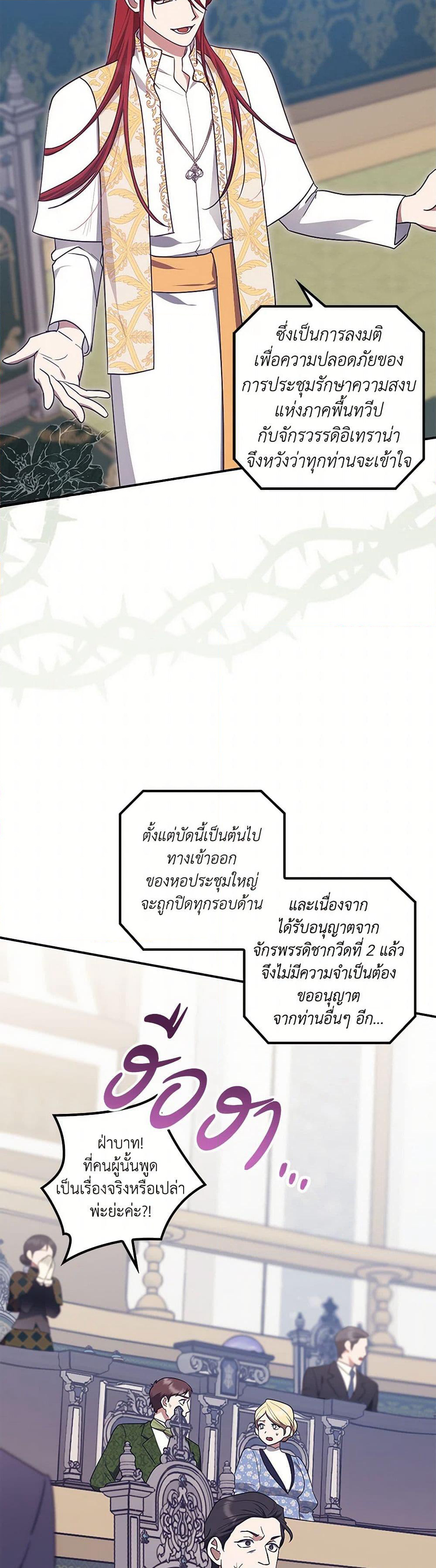 The Abandoned Bachelorette Enjoys Her Simple Life page 3