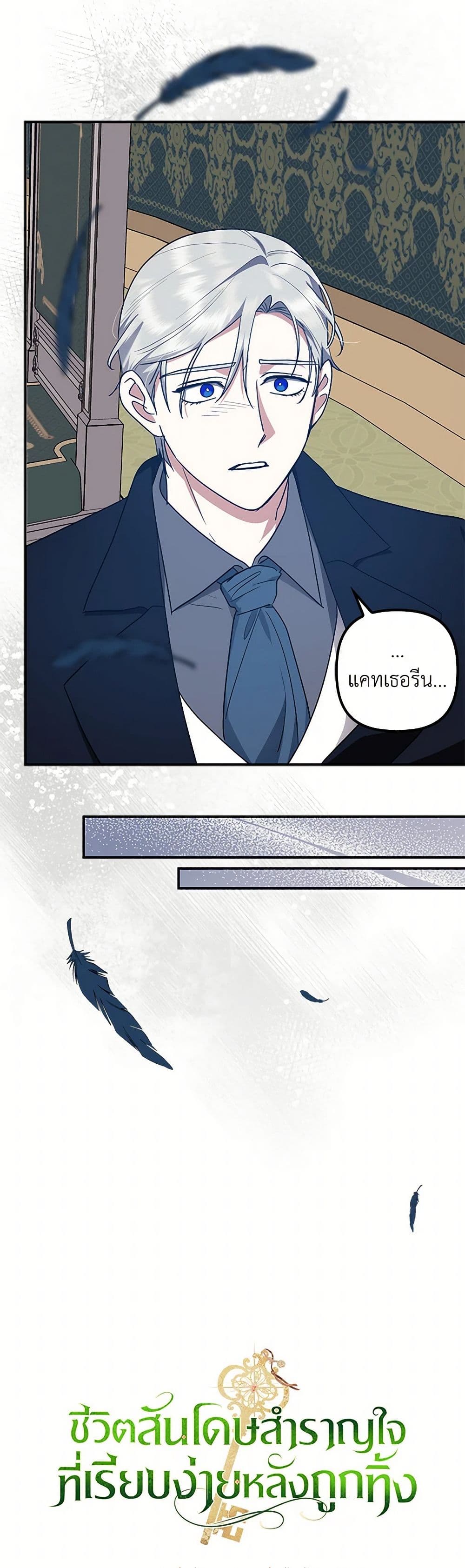 The Abandoned Bachelorette Enjoys Her Simple Life page 7