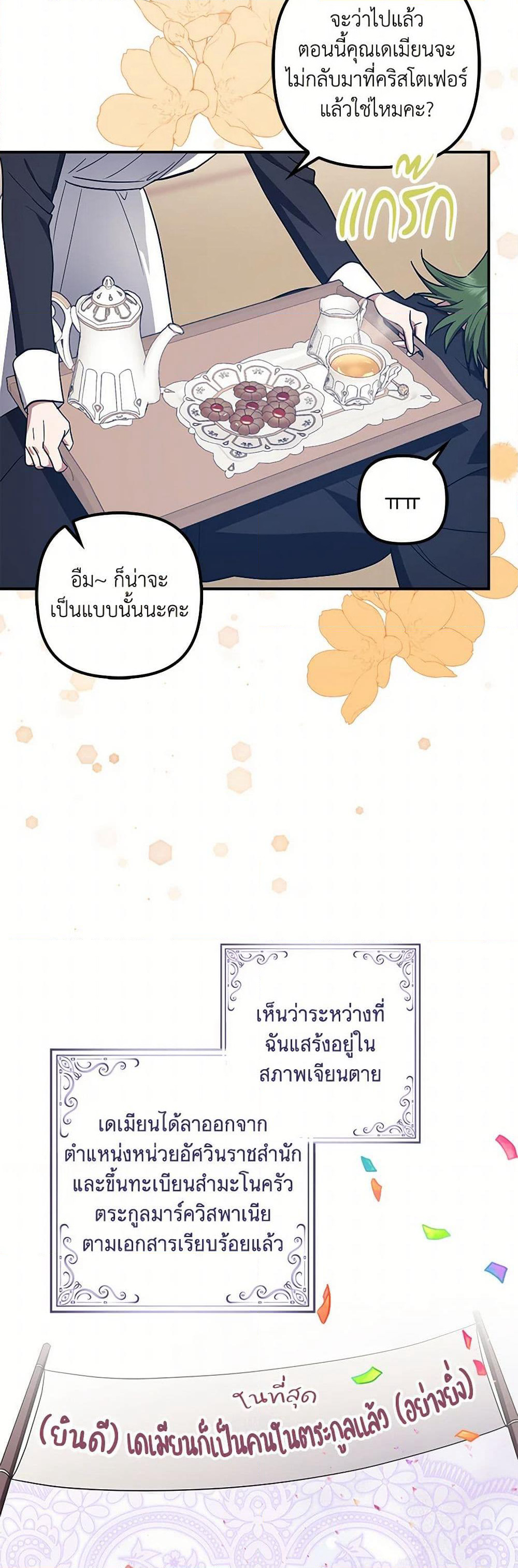 The Abandoned Bachelorette Enjoys Her Simple Life page 5