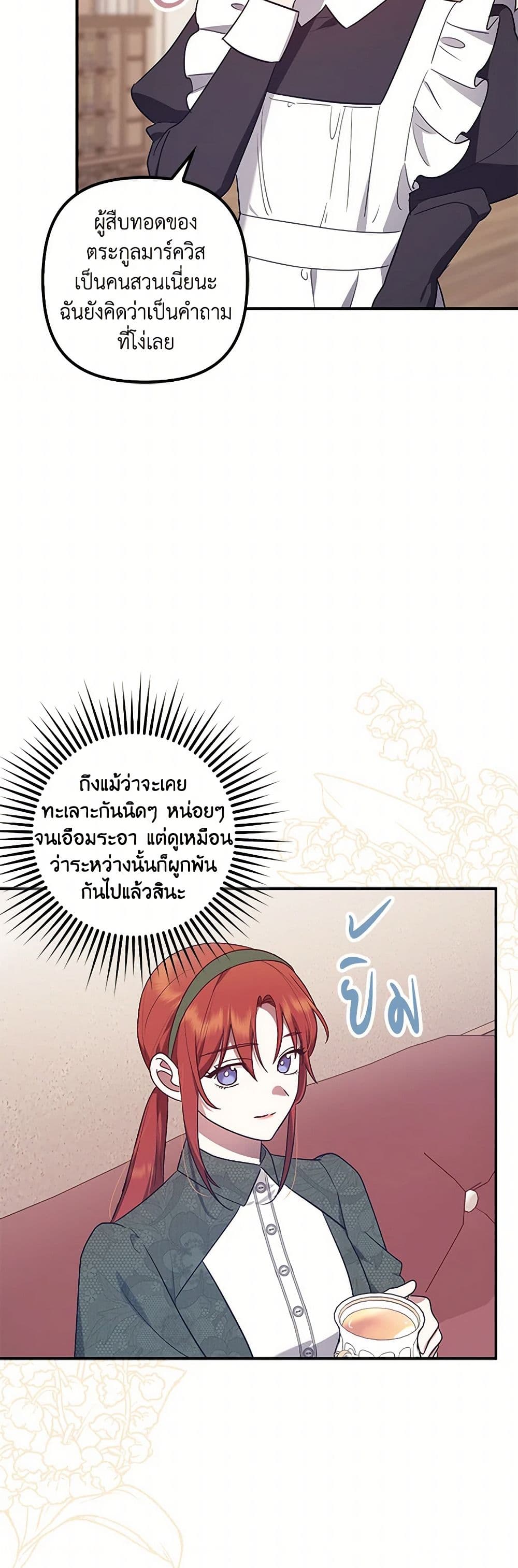 The Abandoned Bachelorette Enjoys Her Simple Life page 7