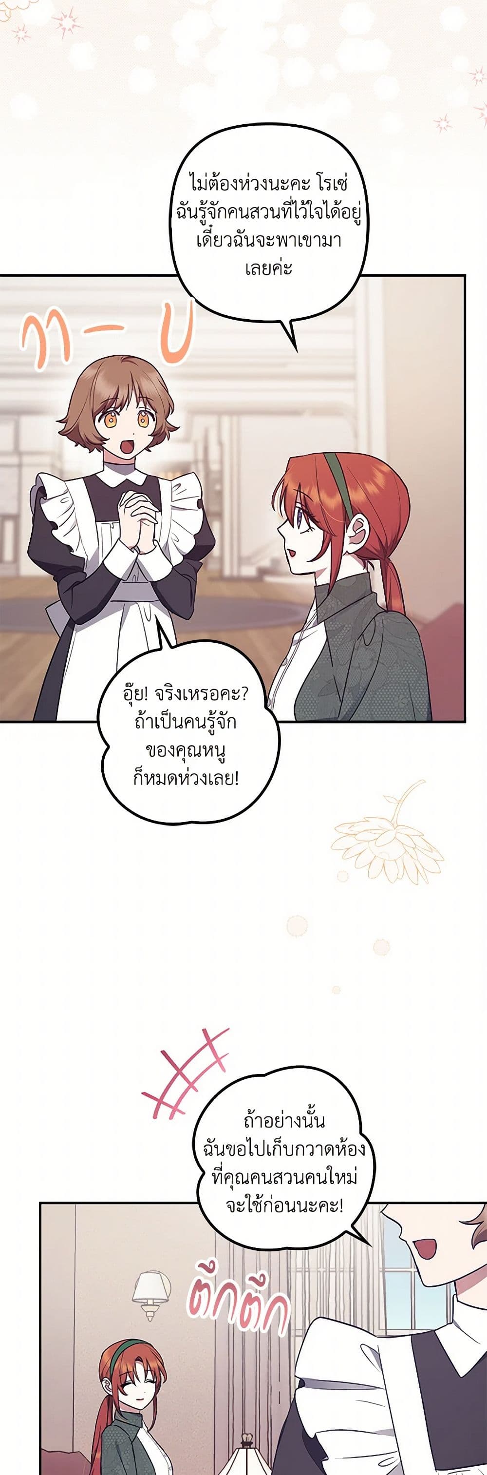 The Abandoned Bachelorette Enjoys Her Simple Life page 9