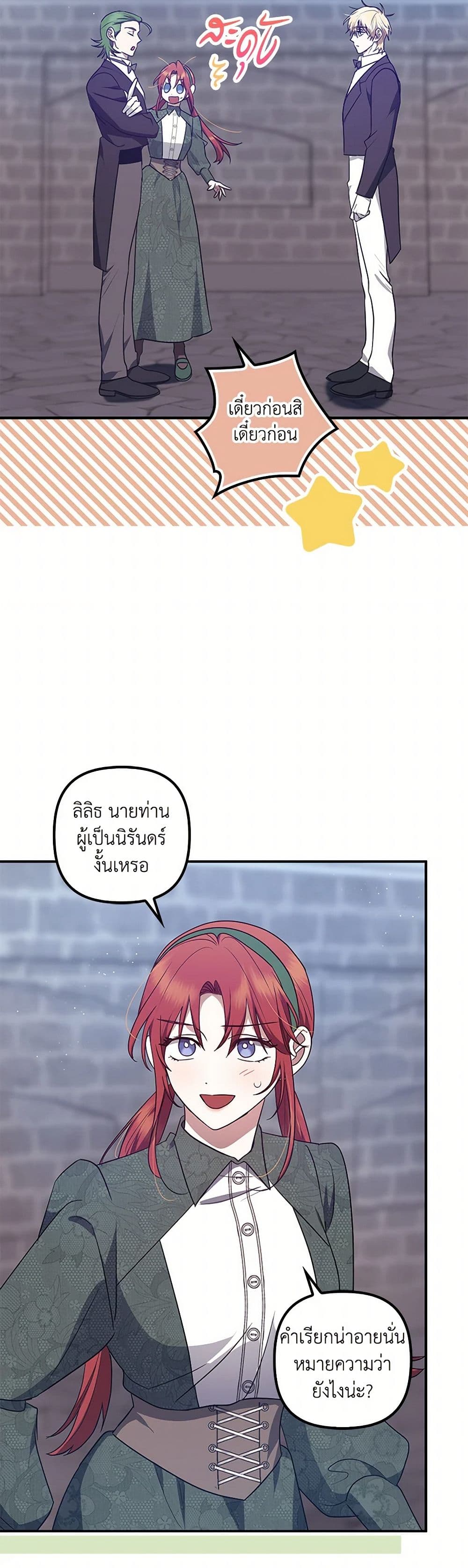 The Abandoned Bachelorette Enjoys Her Simple Life page 5