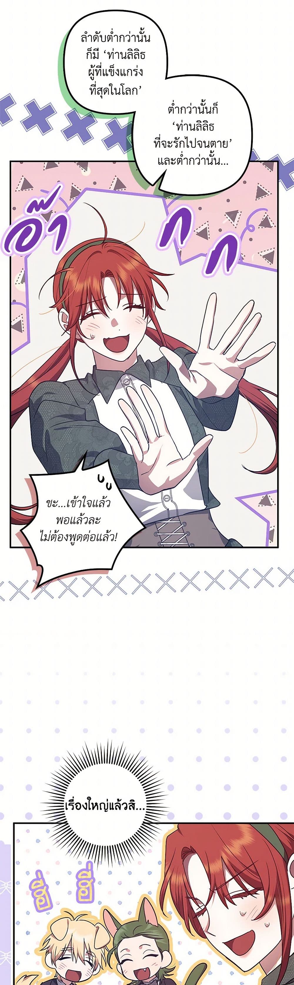 The Abandoned Bachelorette Enjoys Her Simple Life page 7