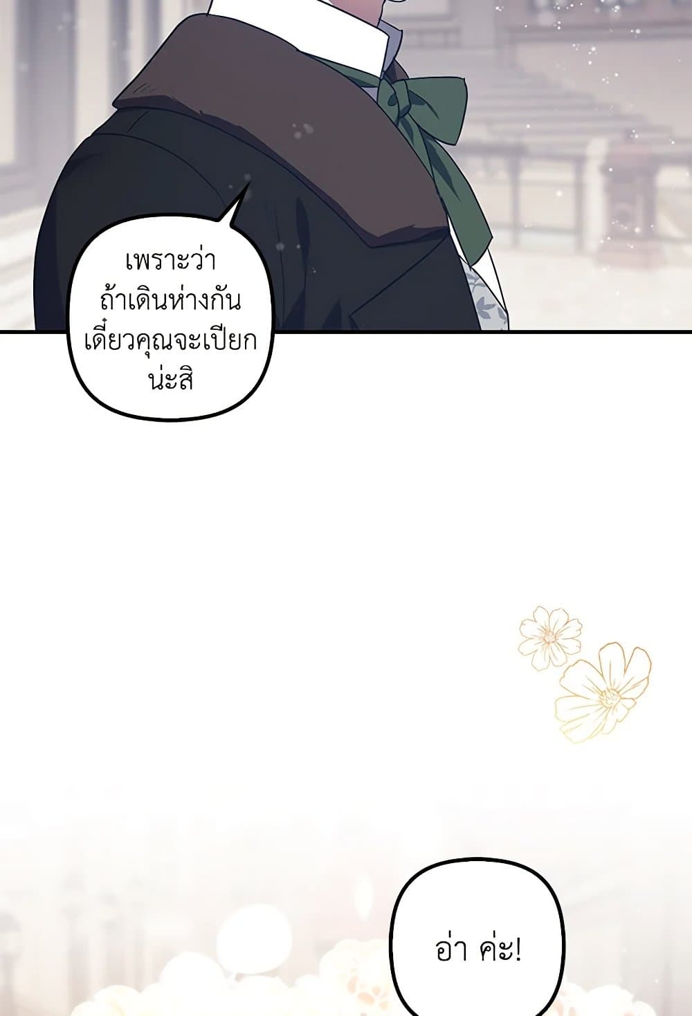 The Abandoned Bachelorette Enjoys Her Simple Life page 6